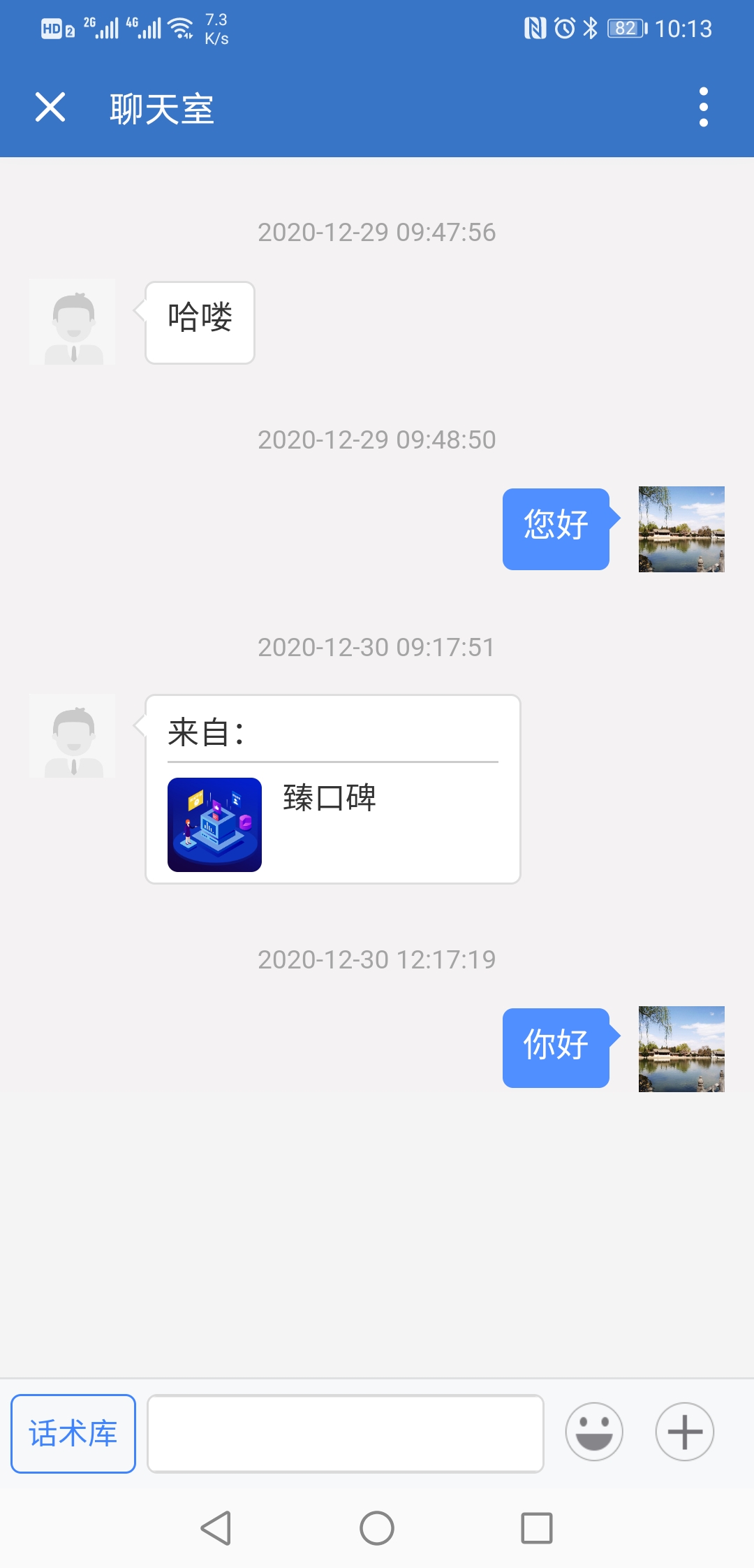 臻推寶案例